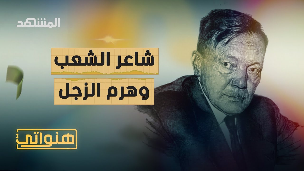 اختفى الزنديق تماما.. فوجدوه في مكة! - هنواتي