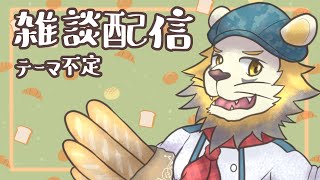タイトル思いつかない雑談【雑談】
