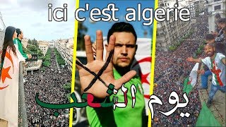 ! #NonAu5Mandatشاهد فيديو أسطوري للجزايريين يوم 8 مارس _2019 (لحمك يشوّك)