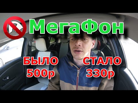 Как сэкономить на сотовой связи?