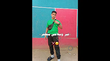اغنيه يا مساء العكننه انا جيت حد قال انا اكسبلور 
