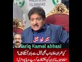 Hamid Mir on fire 🔥. hahaha 🤣🤣🤣🤣 must watch don't scroll 📜#pti #ptiofficial #ptiworkers #imrankhan