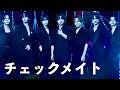 Travis Japan - チェックメイト