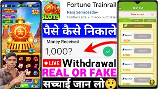 Fortune Trainrail App Real Or Fake |Fortune Trainrail Game Withdrawal |Se Paise Kaise Nikale |Review screenshot 4