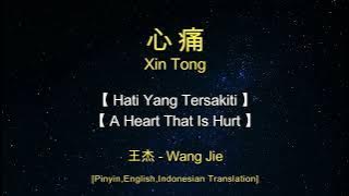 Xin Tong【 心痛 】Wang Jie【 王杰 】【 Hati Yang Tersakiti 】【 A Heart That Is Hurt 】Lirik dan Terjemahan