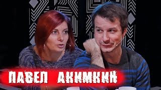 Павел Акимкин про фонд Галчонок, Пересильд, СаунДраму (SounDrama) и театр Наций / ПРЕКРЁСТНЫЙ ДОПРОС