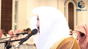 سورة فصلت كاملة ليلة 26 | رمضان ١٤٤٠هـ | أحمد العبيد