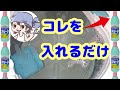 【コスパ最強】キッチンハイターで洗濯槽洗浄【75円】