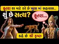 કૂતરા શા માટે કરે છે ખુલા માં સંભોગ!!|| Kutra sha mate kare che khula ma sambhog
