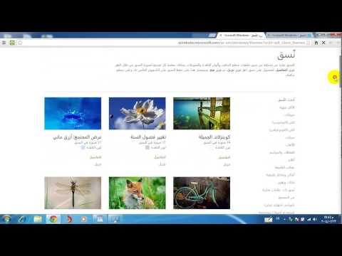 شرح كيفة تحميل الألبوم صور 2014 