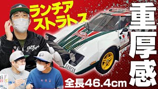 ラジコンランチャーストラトス⑥ An overwhelming sense of solidity! We created an impressive Lancia