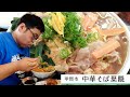 【湖国のグルメ】中華そば 葉隠【超ボリューム中華そば専門店】