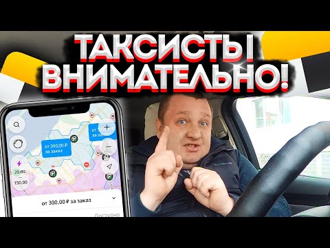 ЭТО ДОЛЖЕН ЗНАТЬ КАЖДЫЙ ТАКСИСТ! НОВЫЙ СПОСОБ ОБМАНА ОТ ПАССАЖИРОВ В ЯНДЕКС ТАКСИ В 2023 ГОДУ!