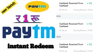 New Earning App Today Rs. 15 free paytm cash||| Best earning app without investment||| screenshot 3