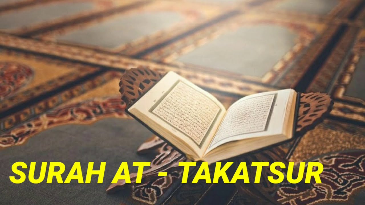 Surah At Takatsur Sheikh Yasir Ad Dousy Youtube