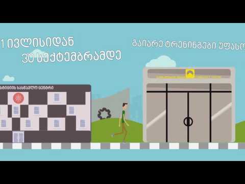 პროექტი - \'სამოქალაქო საზოგადოების გაძლიერება\'