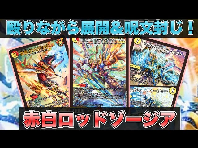 デュエマ】盤面除去に展開ロック！？『デュエキング2023』の注目株