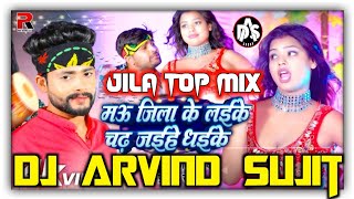 Goriya Mau Jila Ke Laike (Upendra Lal Yadav)Up54 Remix Dj Arvind Sujit Mp3 ke liya Sampark kare ||