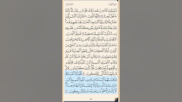 القرآن الكريم سورة التوبة من الايه الكريمه 27 إلى الآية الكريمة 36 محمد ايوب