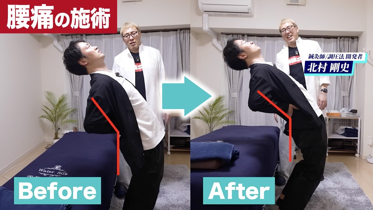 Lower Back Pain] We'll reveal a treatment that instantly loosens