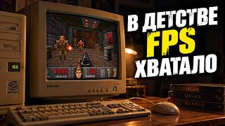 Почему раньше компьютеры не тормозили? screenshot 2