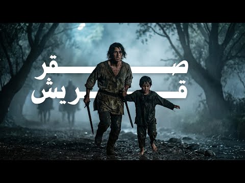 قصة آخر أمير أموي هارب من الموت ليصبح ملك الأندلس عبد الرحمن الداخل