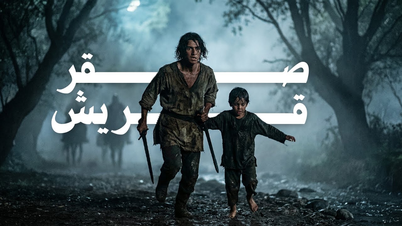 قصة آخر أمير أموي هارب من الموت ليصبح ملك الأندلس "عبد الرحمن الداخل"