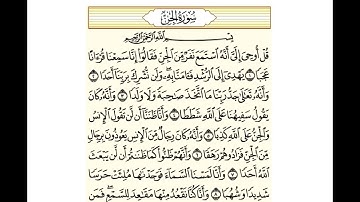Surah AL Jenn سورة الجن من الاية 21 الى 28 Learn how to read Quran in Arabic