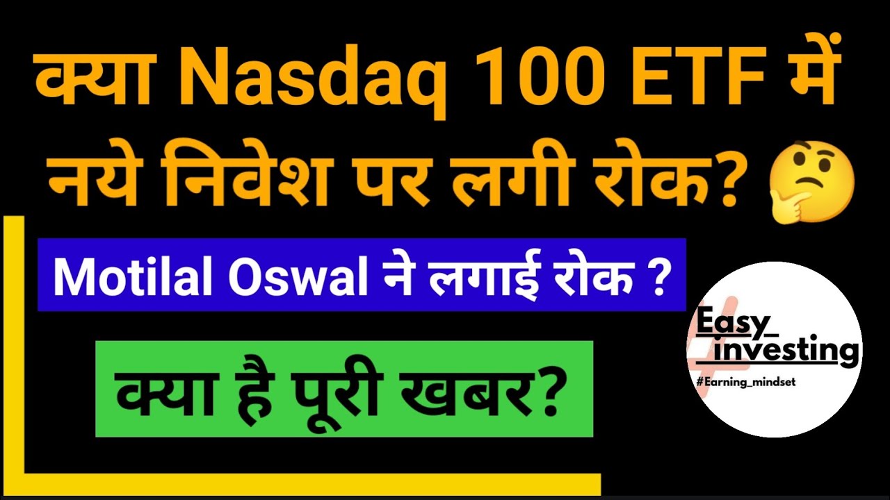 Nasdaq 100 ETF Motilal Oswal nasdaq-100-etf-motilal-oswal