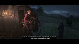 Red Dead Redemption 2_Ограбление дилижанса с Билом плюс кости динозавра
