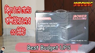 POWER GUARD UPS Unboxing Bangla !!! Best Budget UPS IN Bangladesh !!! MTB