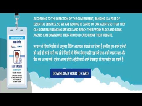 How to get I'd card Paymonk କେମିତି ଵନାଯାଇ ଆଡି କାଡ