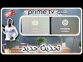 تطبيق رائع للفرجة شبيه   بالاصدار الجديد سلاسة وجودة عالية خرافية