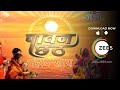 Pawan chhath  nahay khay  bhojpuri devotional songs  chhath puja special  big magic ganga