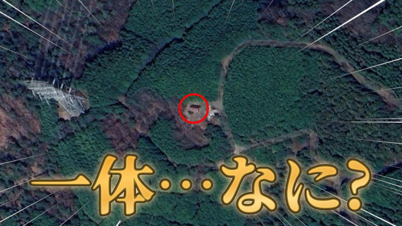 【中古】 山が、消える I found this again near the summit of a mountain in Shiga