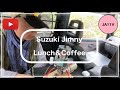 いっつも何か忘れるジムニー車内メシ　Having Lunch and coffee in my Suzuki Jimny