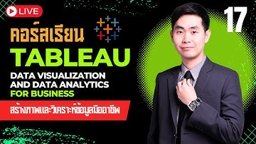 คอร์สเรียน Tableau Data Visualization for Business EP.17 วิเคราะห์ Net Profit Margin Dashboard