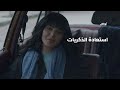 استعادة الذكريات مسلسل خريف عمر استعادة الذكريات مسلسل خريف عمر