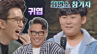 ENG｜[최연소 참가자] 12세 이다온에 찐 미소 나오는 아저씨 심사위원들 ㅋㅋ 슈퍼밴드2(superband2) 2회