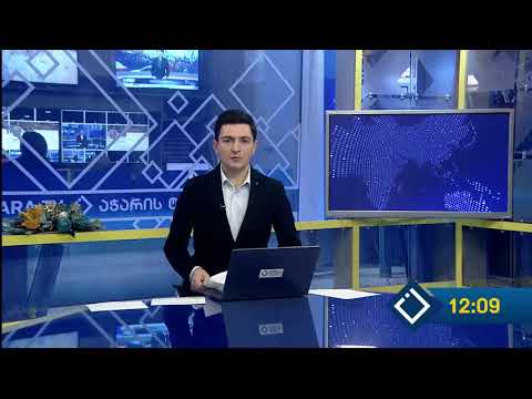 ''ჩვენ ყურადღებით ვაკვირდებით თქვენს პროტესტს და შთაგონებული ვართ თქვენი გამბედაობით''-დონალდ ტრამპი