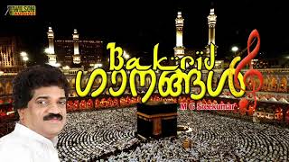 Bakrid Special Songs Mappila Pattukal Old Is Gold | Bali Perunnal Songs | M.G Sreekumar