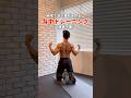 自宅で逆三角形を作る|背中トレーニング7種目|5MIN BACK WORKOUT|NO EQUIPMENT #宅トレ #背中トレ #逆三角形
