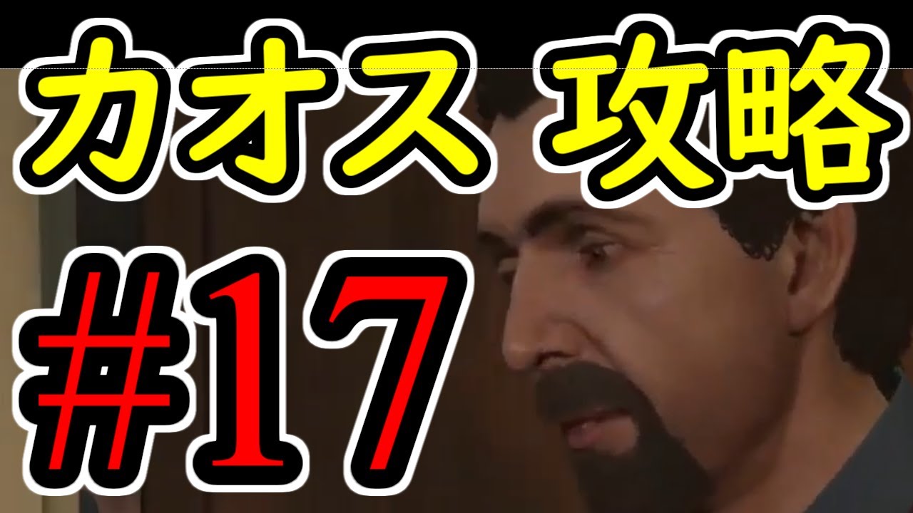 #17【GTA5】カオス グラセフ5 オフライン完全攻略解説実況 #17【GTA5】カオス グラセフ5 オフライン完全攻略解説実況