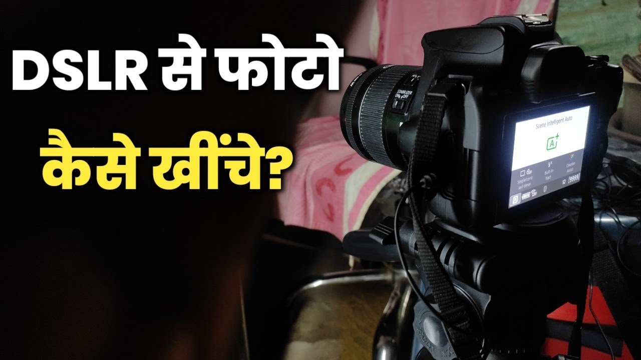 Dslr Se Photo Kaise Khiche | Camera Se Photo Kaise Khiche | Dslr Camera ...