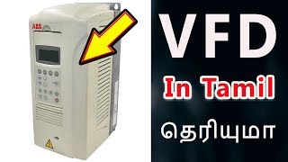 VFD Explanation In Tamil