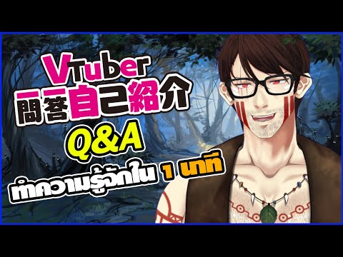 【Self introduction】Vtuber Q&A รู้จัก CooGa ใน 1 นาที! l l #Vtuber一問一答自己紹介