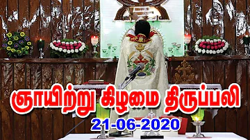 Sunday Holy Qurbana 21st June 2020 | Syro Malabar Rite | Thuckalay Diocese