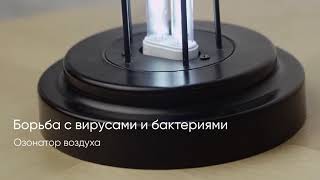 Rombica Sterilizer Z2 — Напольный стерилизатор. 360º стерилизация