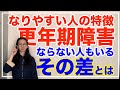 更年期障害にならないための体質改善とは！2大タイプを解説【漢方養生指導士が教える】