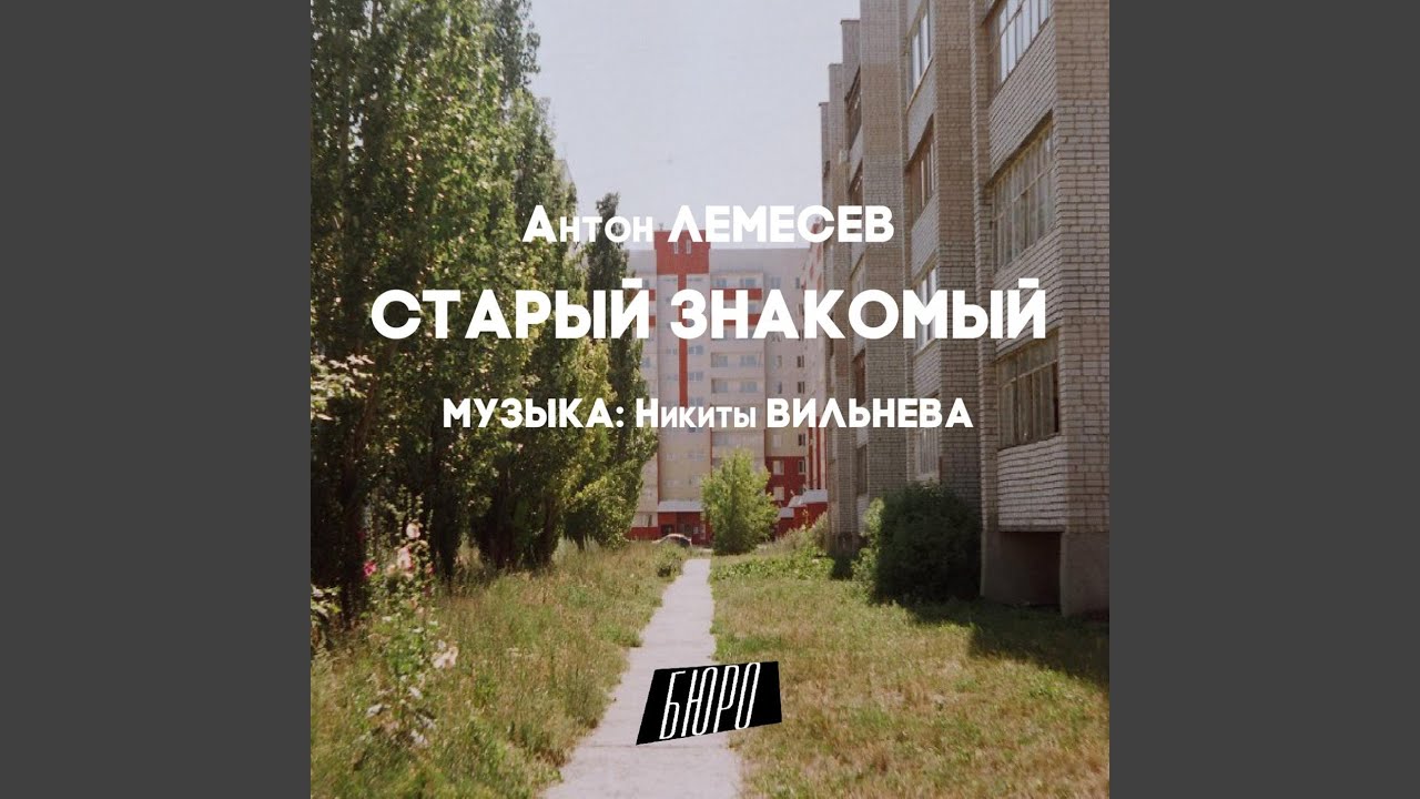 Тема Митрофана